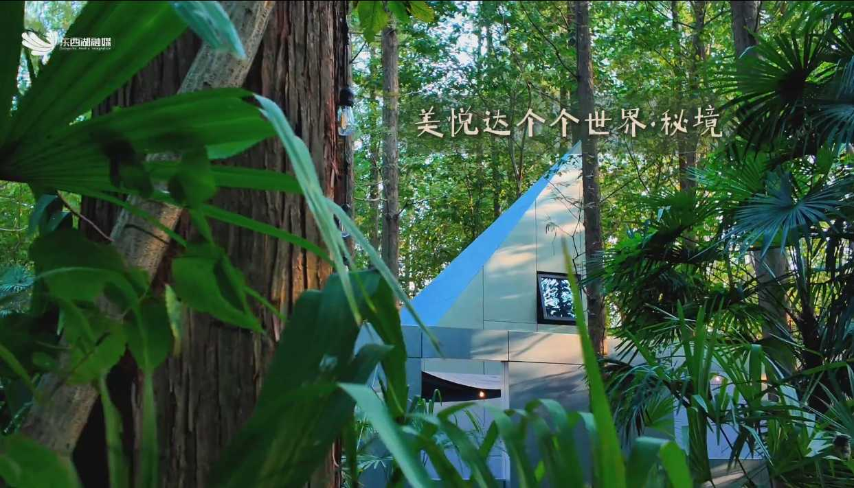 美悦达个个世界·秘境开业！